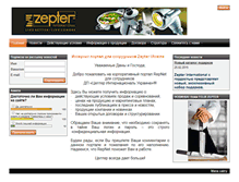 Tablet Screenshot of partner.zepter.ua